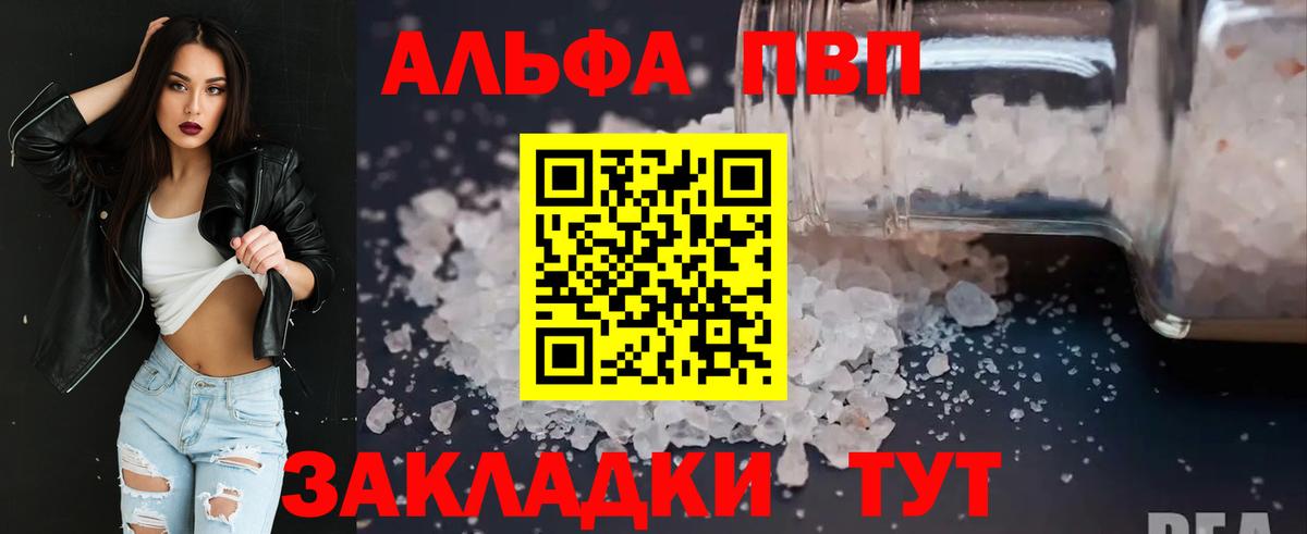 Alpha-PVP Соль  Alpha-PVP кристаллы  Вход с VPN  Нижнекамск 
