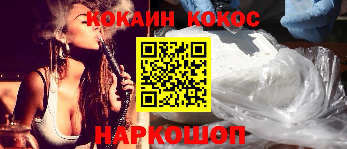 Кокаин 99% Нижнекамск