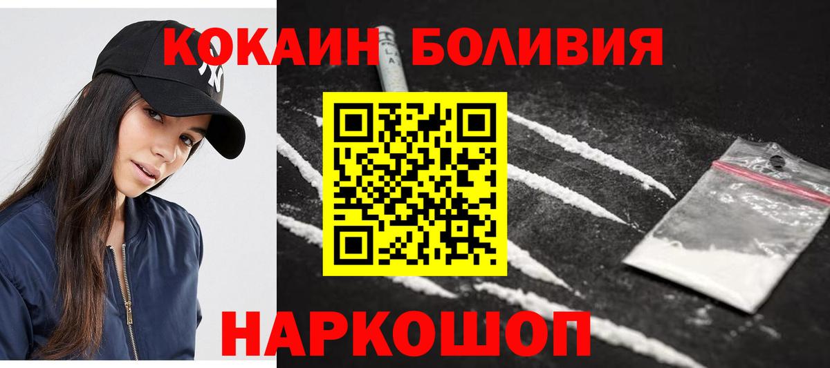 COCAIN  Вход с VPN  Нижнекамск  Cocaine Columbia  COCAIN 97% 