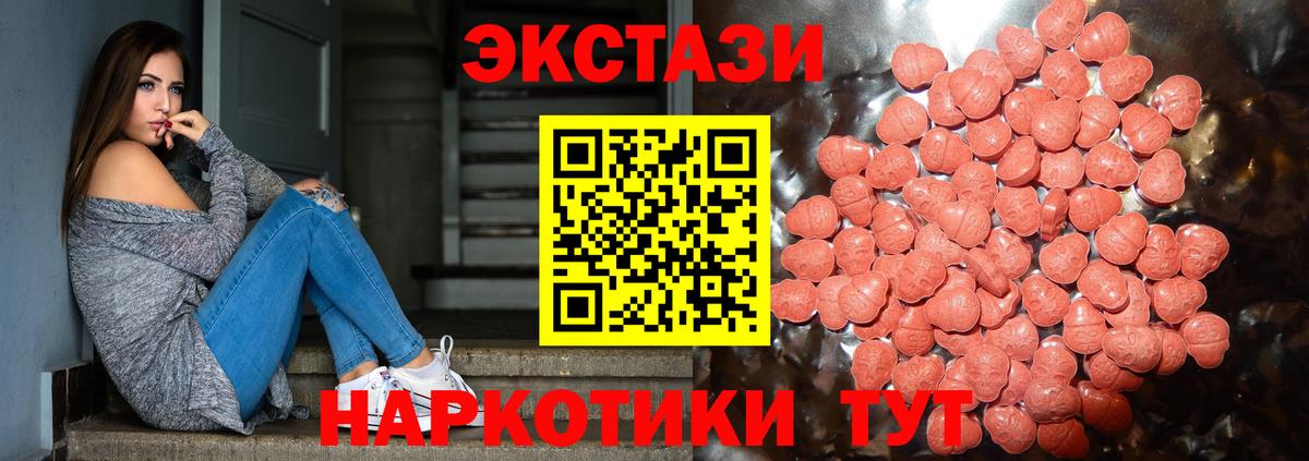 Ecstasy TESLA  Ecstasy Cube  Ecstasy  Вход с VPN  Нижнекамск 