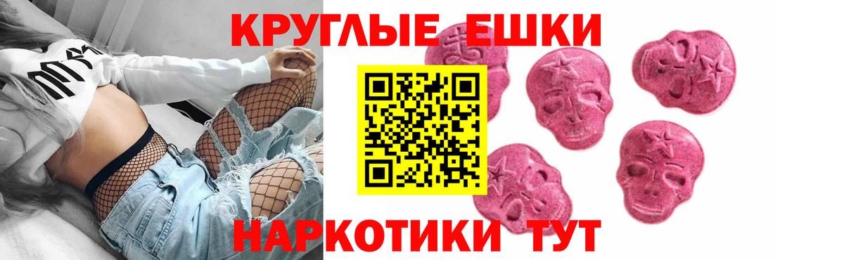 Ecstasy таблы Нижнекамск