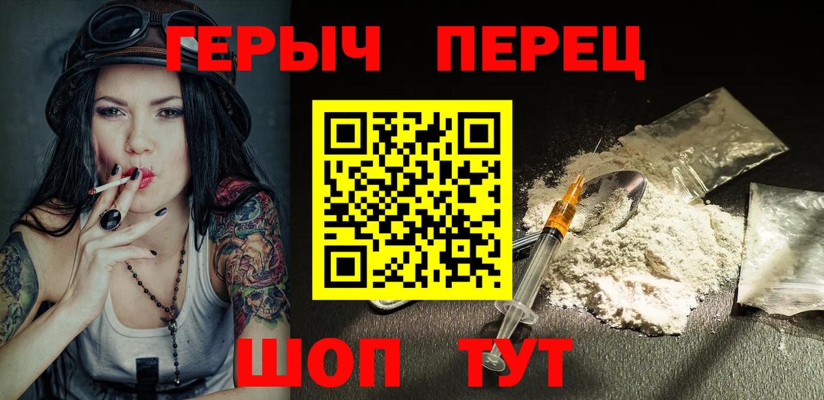 Нижнекамск  ГЕРОИН афганец  Вход с VPN 