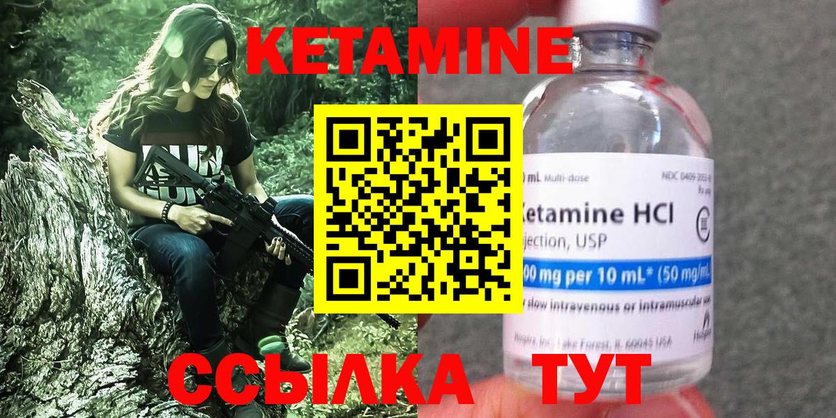 КЕТАМИН VHQ  КЕТАМИН ketamine  Вход с VPN  это состав  Нижнекамск 