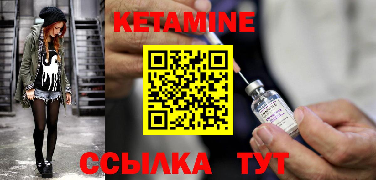 Кетамин ketamine Нижнекамск