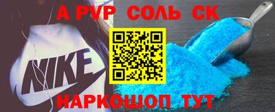 соль ск Тверь