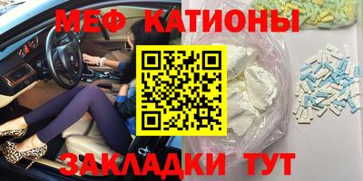 мяу мяу мука Татарск