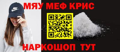 мяу мяу мука Татарск