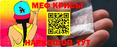 мяу мяу мука Татарск