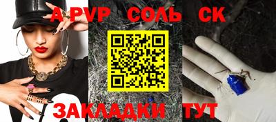 соль ск Тверь