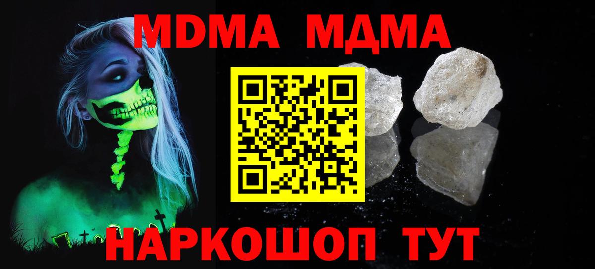 МДМА VHQ Нижнекамск
