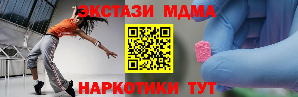 Нижнекамск  MDMA кристаллы  Вход с VPN  MDMA  МДМА crystal 