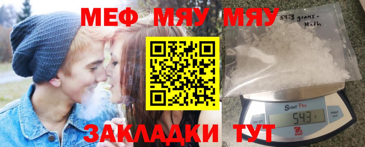 МЕФ 4 MMC  Меф VHQ  МЕФ  Вход с VPN  Нижнекамск 