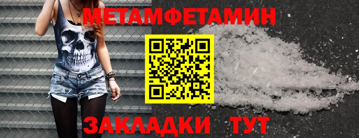 МЕТАМФЕТАМИН Methamphetamine  Вход с VPN  Нижнекамск 