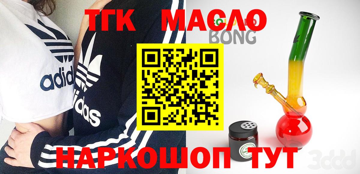 ТГК THC oil  Дистиллят ТГК жижа  наркотики  Нижнекамск  Вход с VPN 