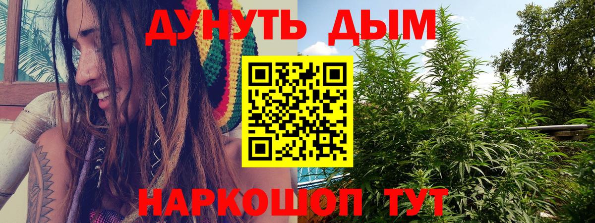 Нижнекамск  МАРИХУАНА AK-47  Вход с VPN  МАРИХУАНА семена 